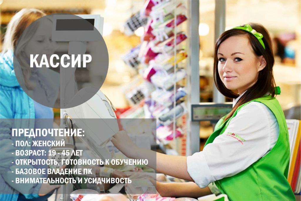 Требуются продавцы, кассиры, грузчики Требуются продавцы, кассиры, грузчики
