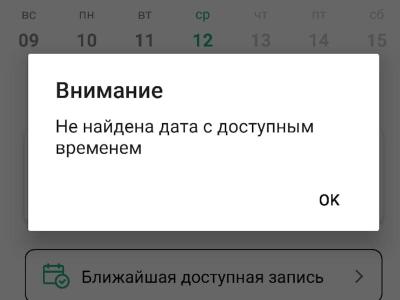 Казахстан. Что делать если нет записи к врачу? | Казахстан Noks.kz