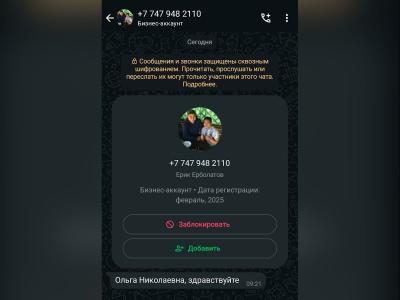 В районе Алтай мошенники выдают себя за высокопоставленных чиновников | Криминал Noks.kz