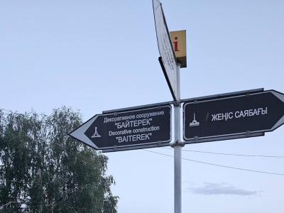 Указатель в прошлое обнаружен в Усть-Каменогорске | Я - очевидец! Noks.kz