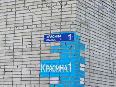 В Усть-Каменогорске таблички на переименованных улицах планируется поменять до конца мая | Усть-Каменогорск Noks.kz