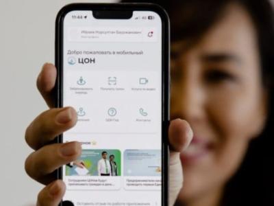 Казахстанцы смогут отслеживать заявки в ЦОНе с телефона | Казахстан Noks.kz