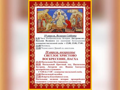 Благодатный огонь прибудет в Усть-Каменогорск в день Пасхи  | Усть-Каменогорск Noks.kz