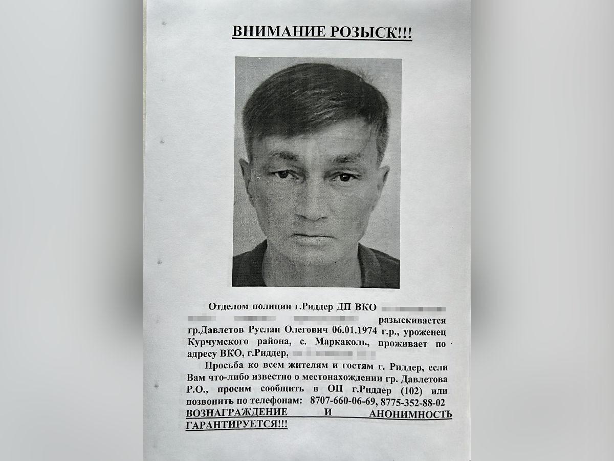 Ориентировка на розыск образец