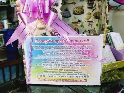 Жителей Усть-Каменогорска просят помочь Деду Морозу | Усть-Каменогорск Noks.kz