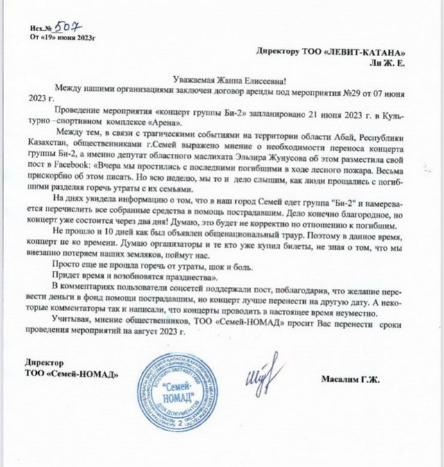 Образец письма на отмену письма