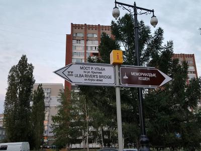 В Усть-Каменогорске благоустроят «дорогу жизни» | Усть-Каменогорск Noks.kz