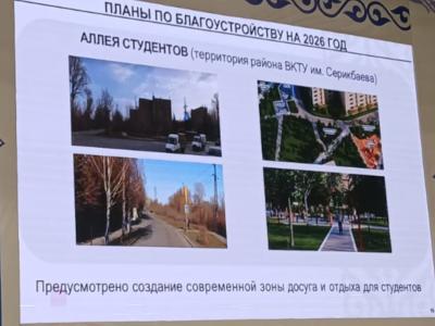 В Усть-Каменогорске появится Аллея студентов | Усть-Каменогорск Noks.kz