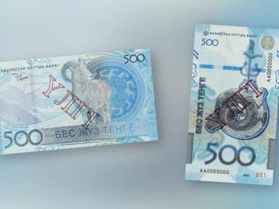 В Казахстане на новых «пятисотках» изображены достопримечательности ВКО | Казахстан Noks.kz