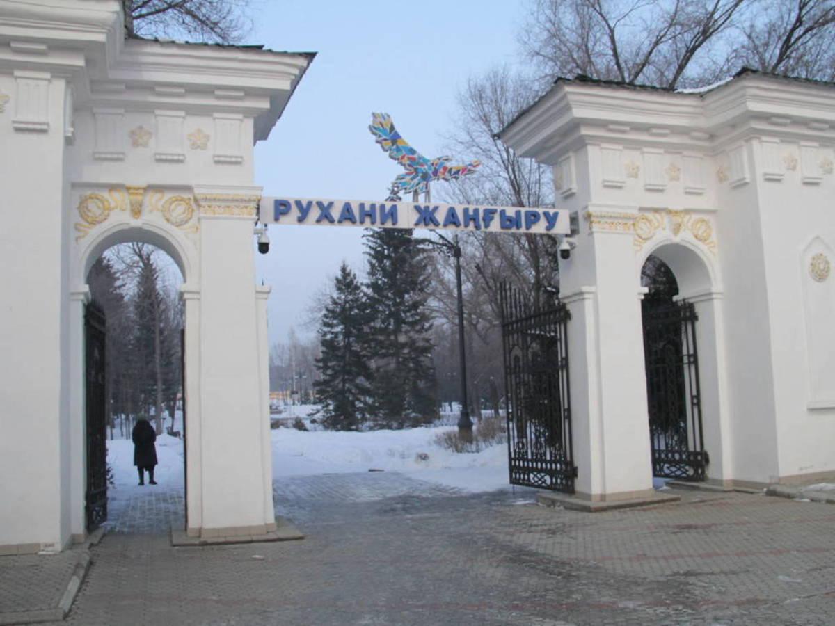 усть каменогорск парк