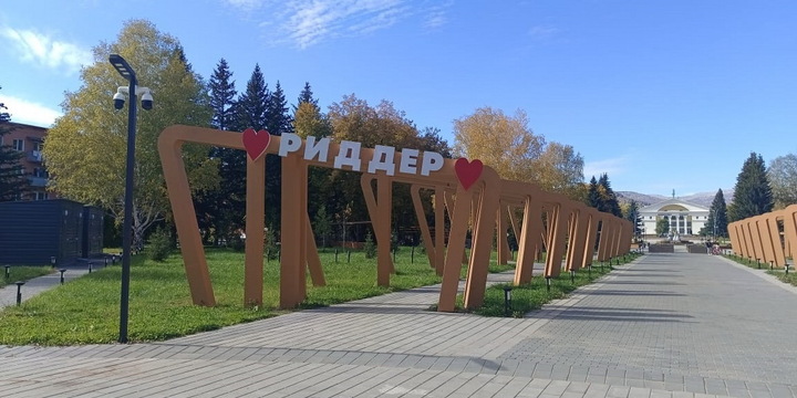 Риддер станет центром круглогодичного отдыха в ВКО