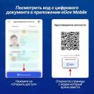 Новая защита ЭЦП: что изменилось для пользователей в Казахстане