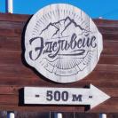 Реконструкция горнолыжного комплекса «Эдельвейс» в Риддере близится к завершению